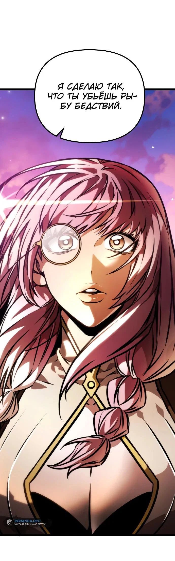 Read Реинкарнатор RU Manga Online