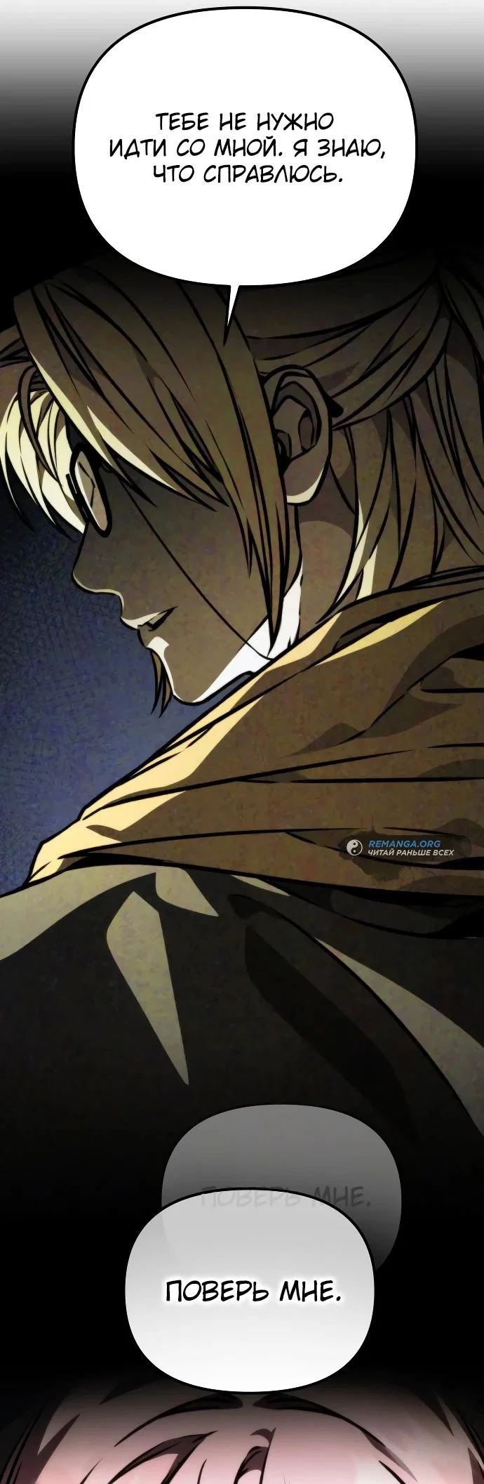 Read Реинкарнатор RU Manga Online