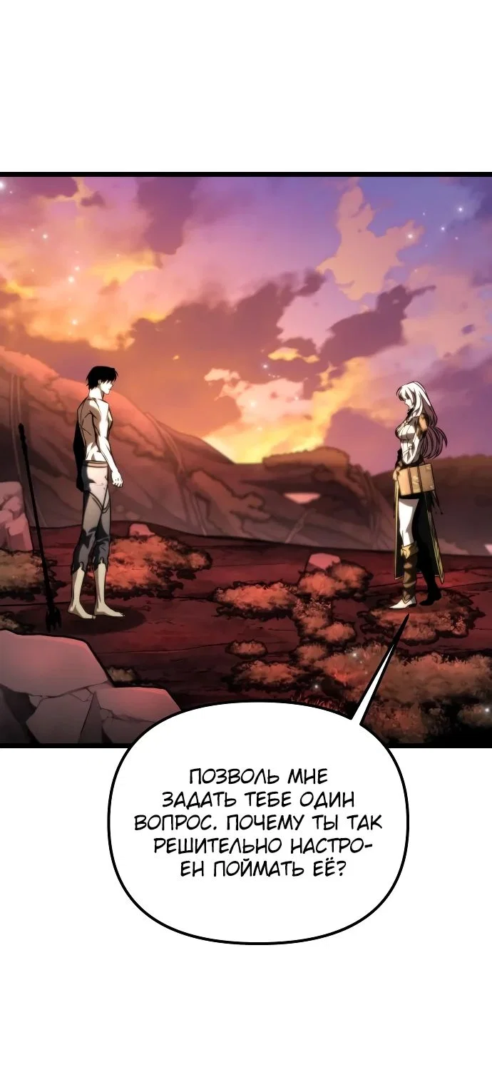 Read Реинкарнатор RU Manga Online