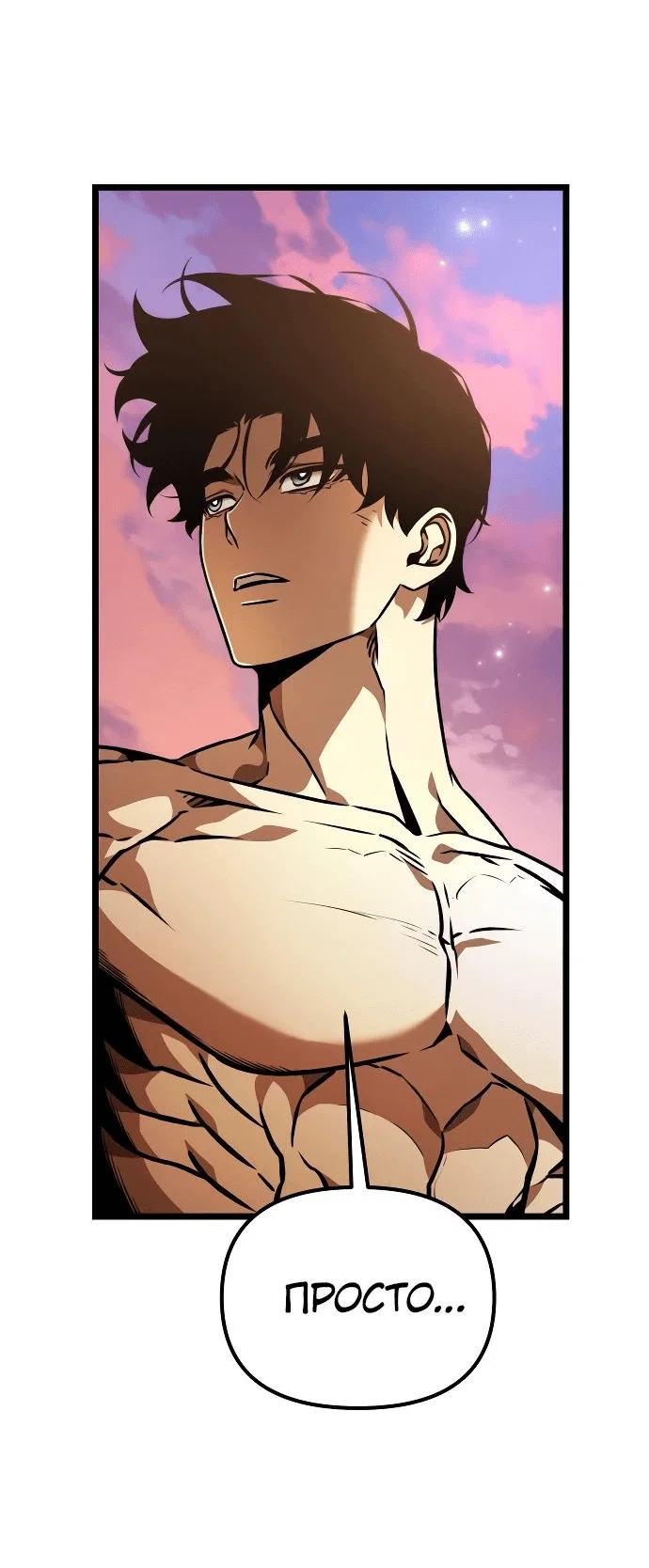 Read Реинкарнатор RU Manga Online