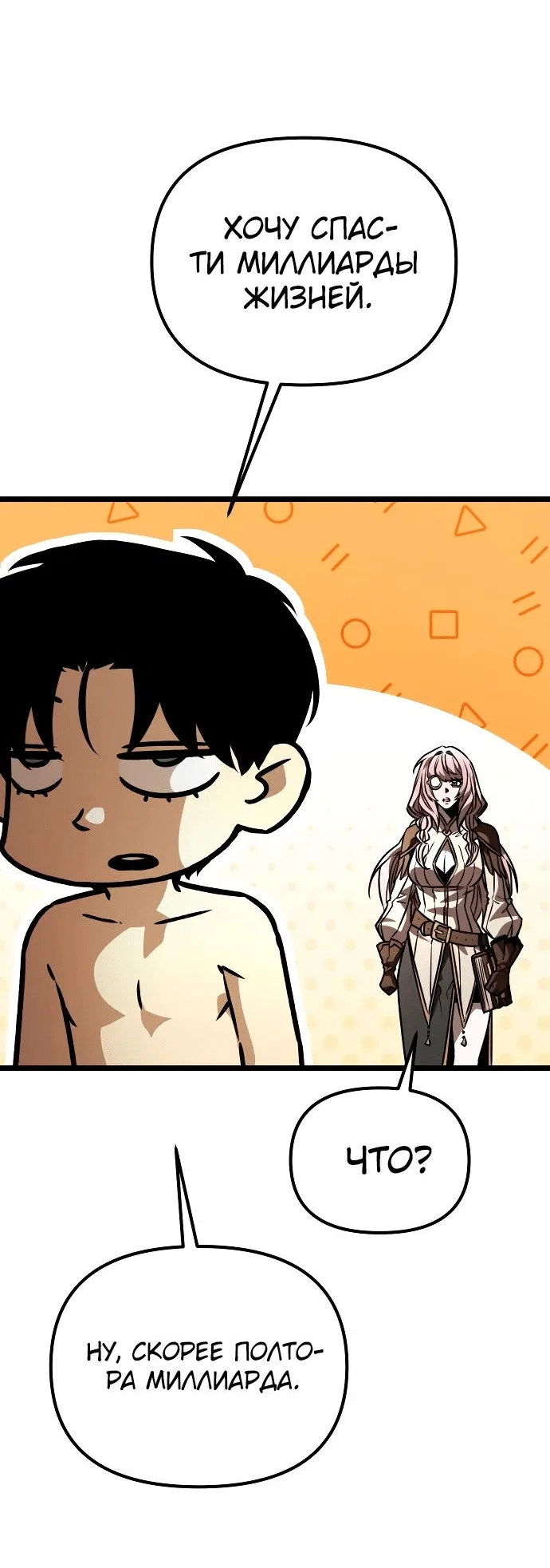 Read Реинкарнатор RU Manga Online