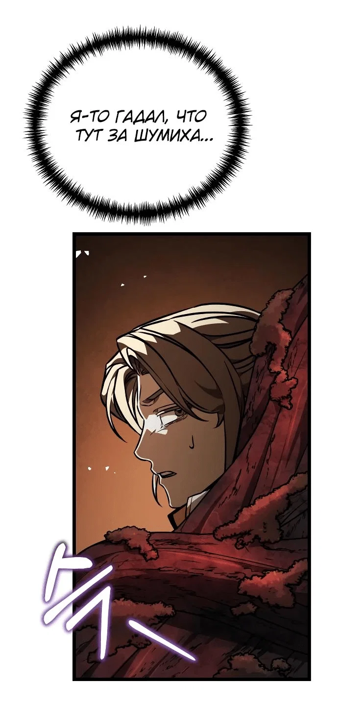 Read Реинкарнатор RU Manga Online