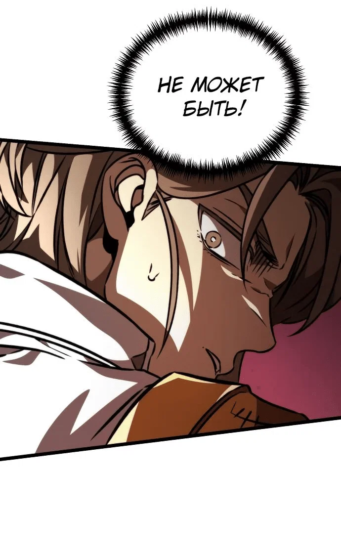 Read Реинкарнатор RU Manga Online