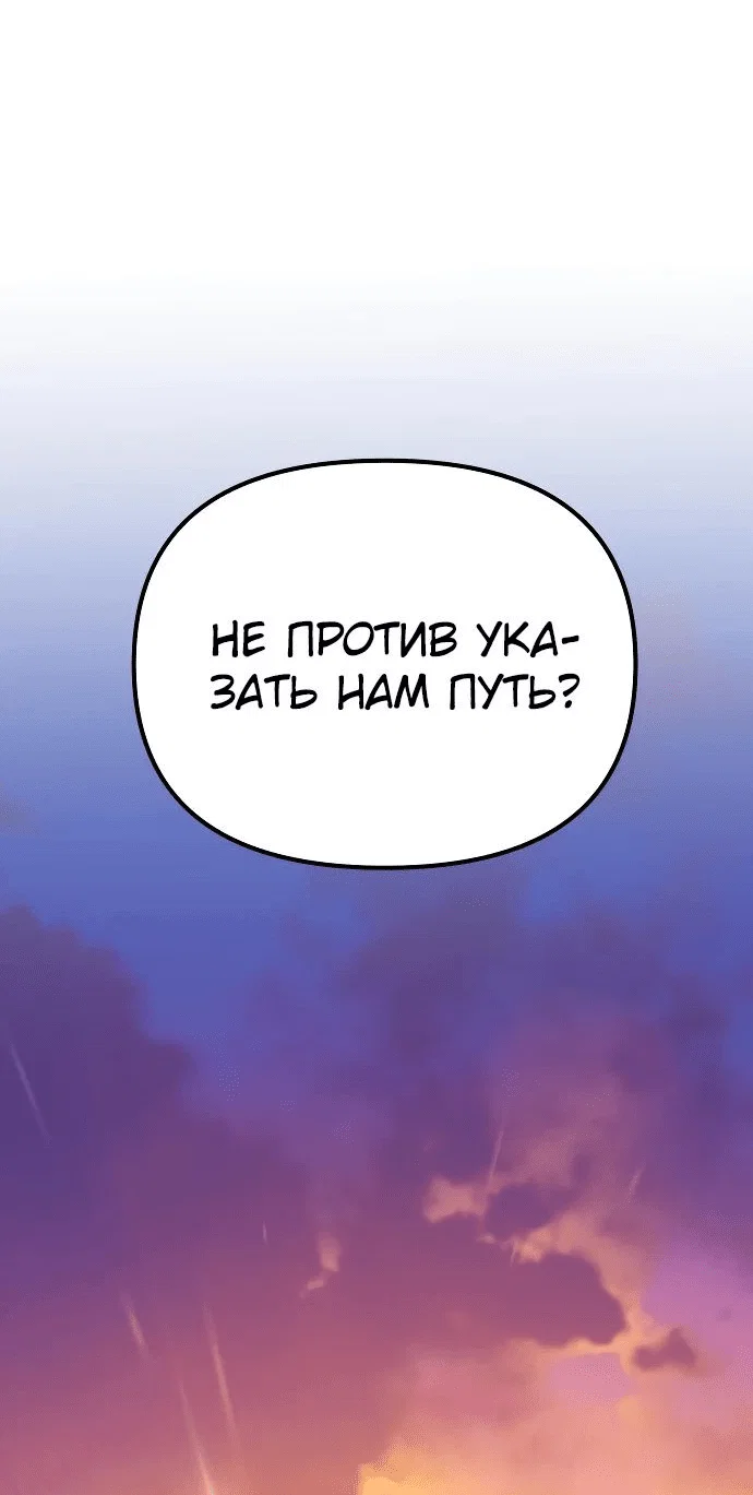 Read Реинкарнатор RU Manga Online