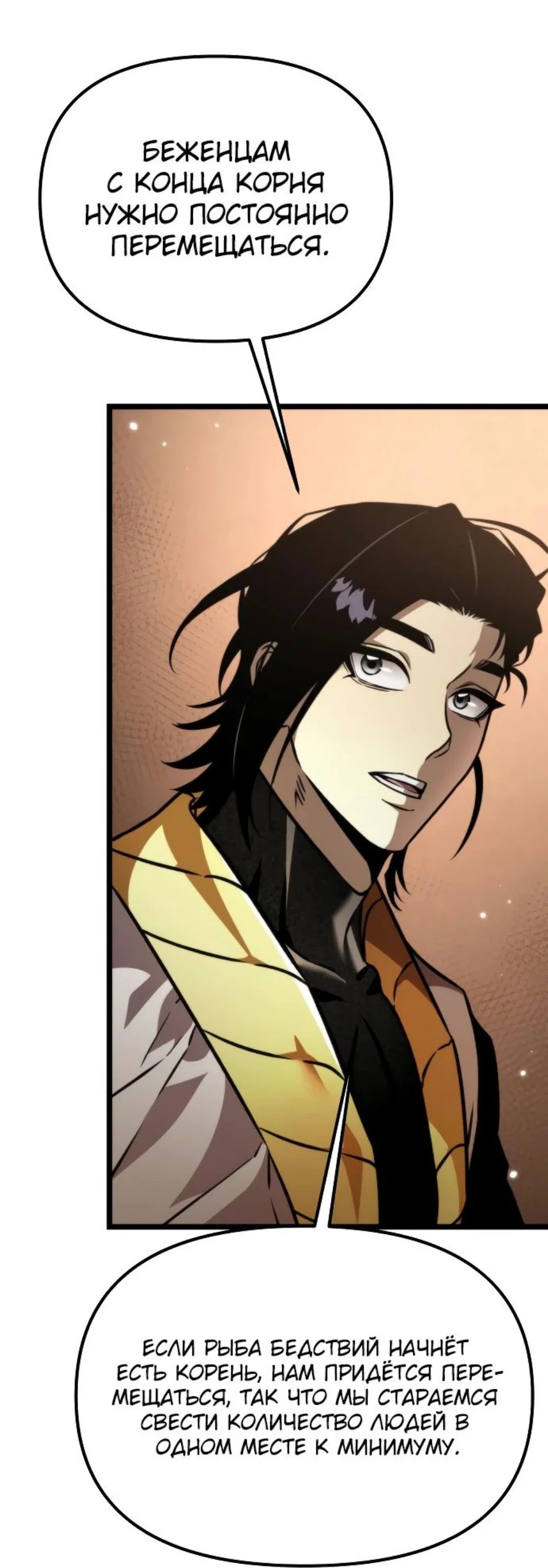 Read Реинкарнатор RU Manga Online