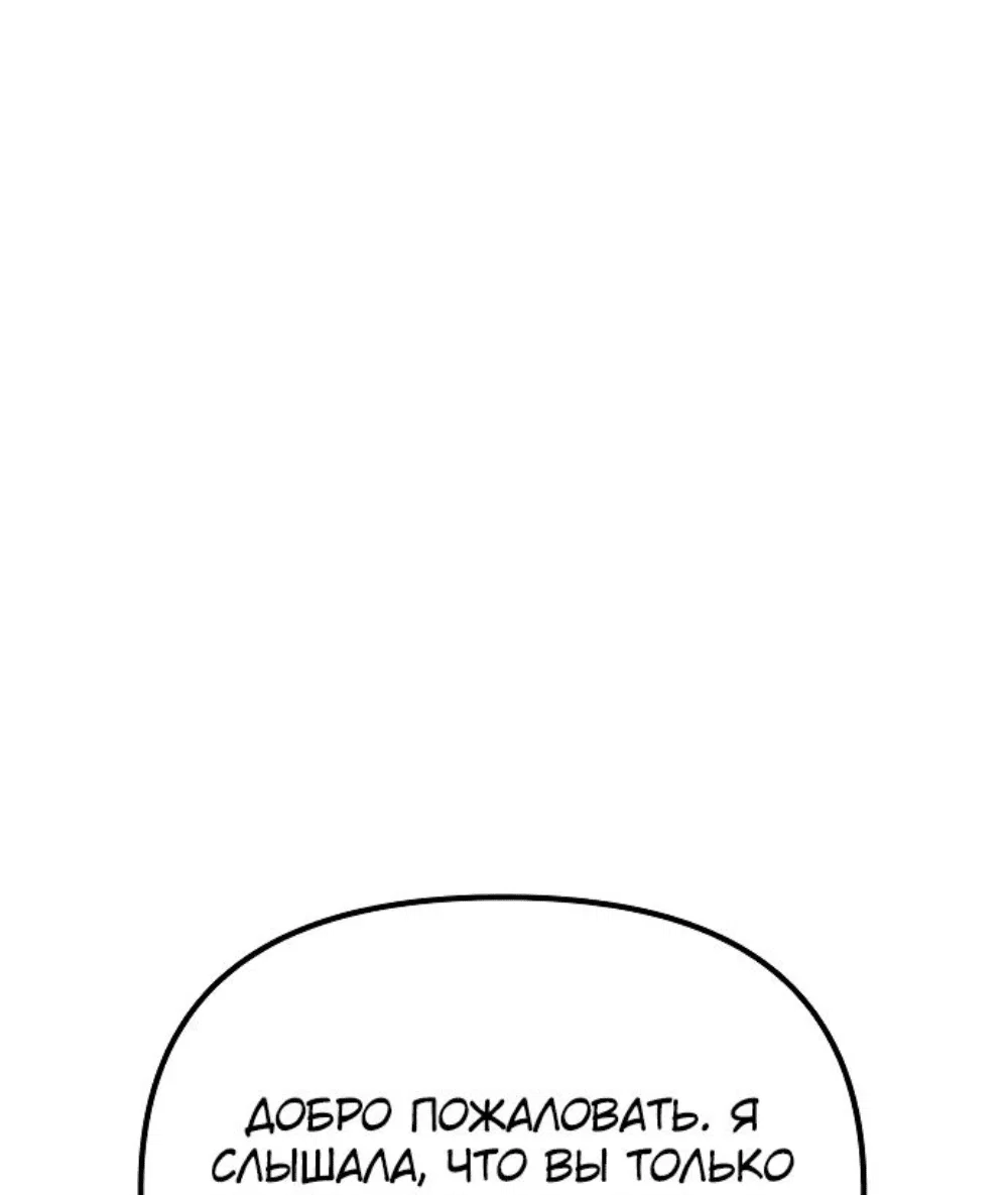 Read Реинкарнатор RU Manga Online