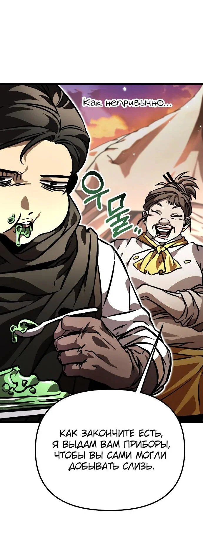 Read Реинкарнатор RU Manga Online