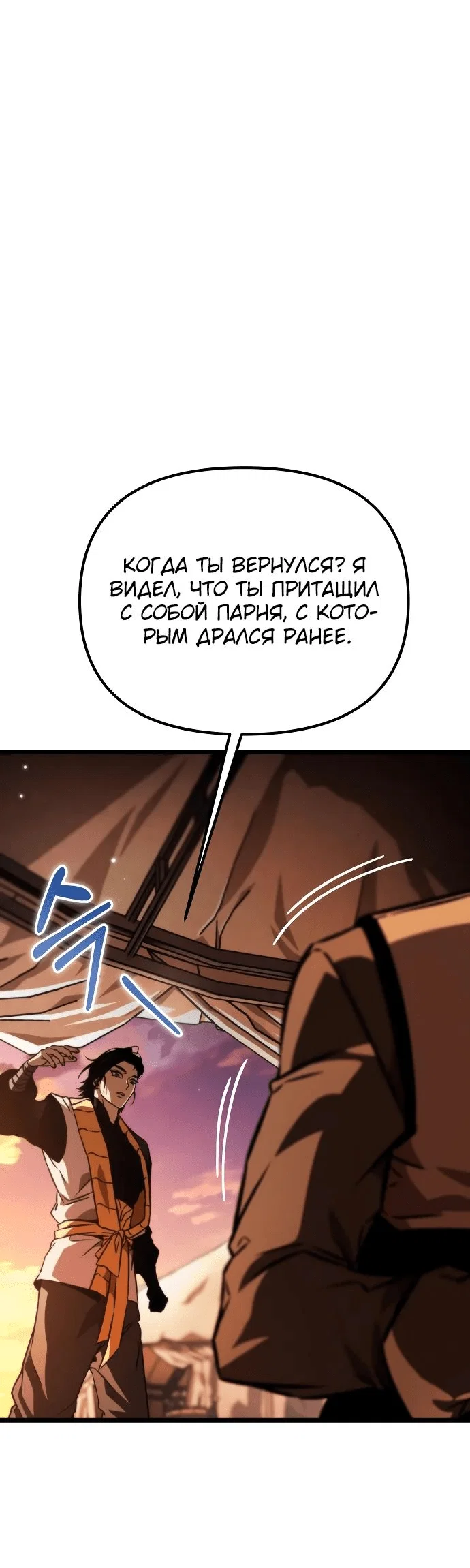 Read Реинкарнатор RU Manga Online