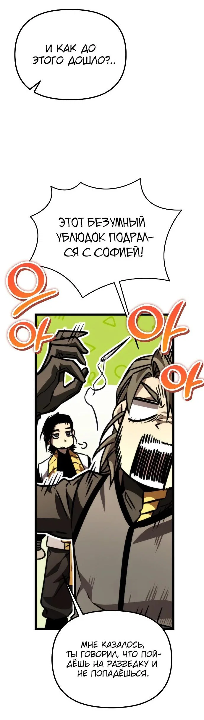 Read Реинкарнатор RU Manga Online