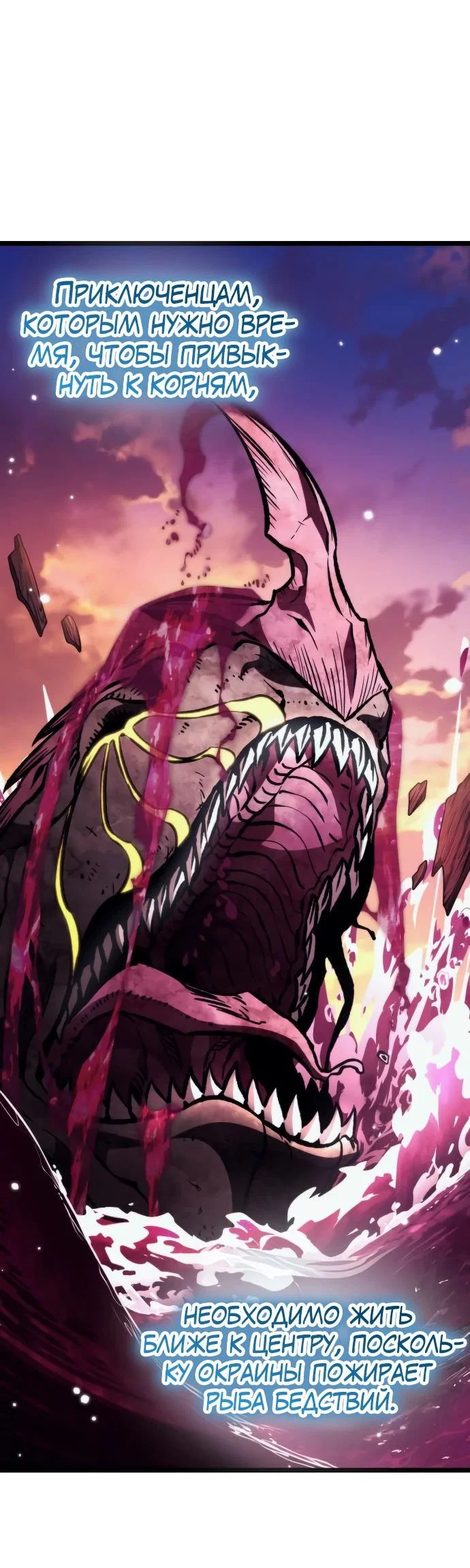 Read Реинкарнатор RU Manga Online