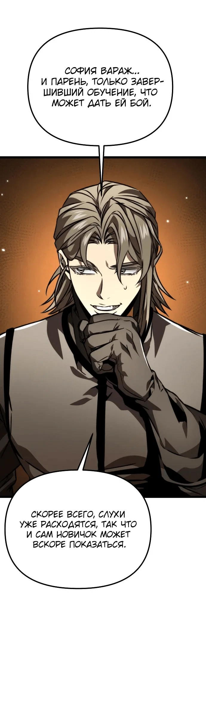 Read Реинкарнатор RU Manga Online
