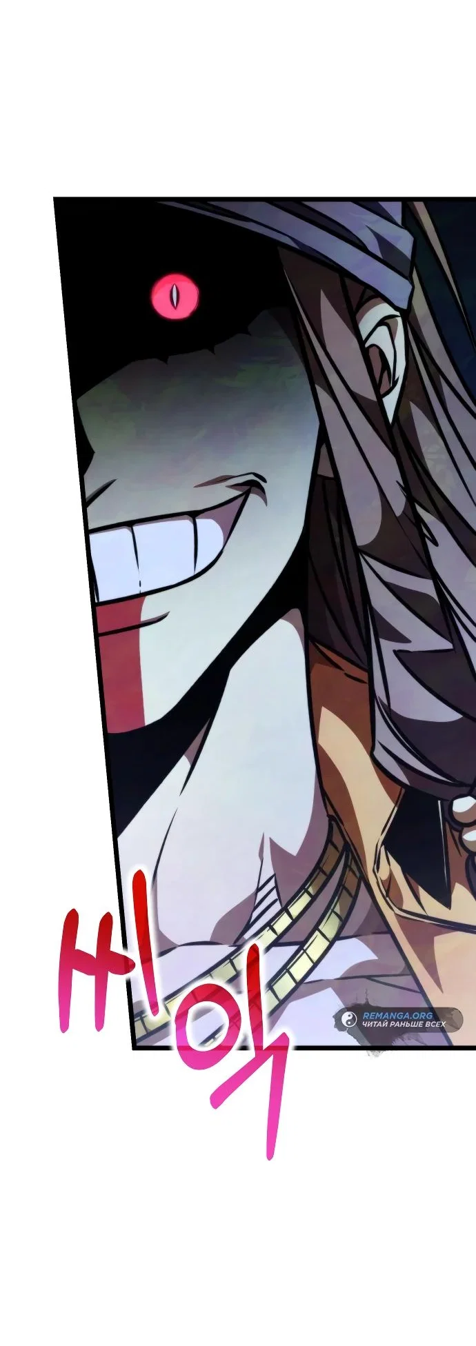 Read Реинкарнатор RU Manga Online