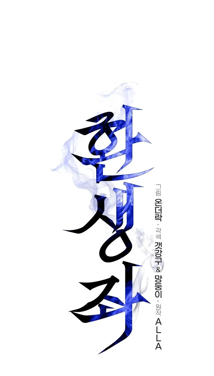 Read Реинкарнатор RU Manga Online