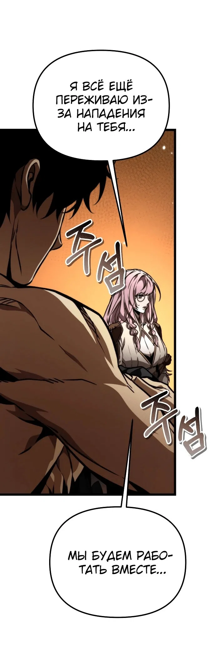 Read Реинкарнатор RU Manga Online