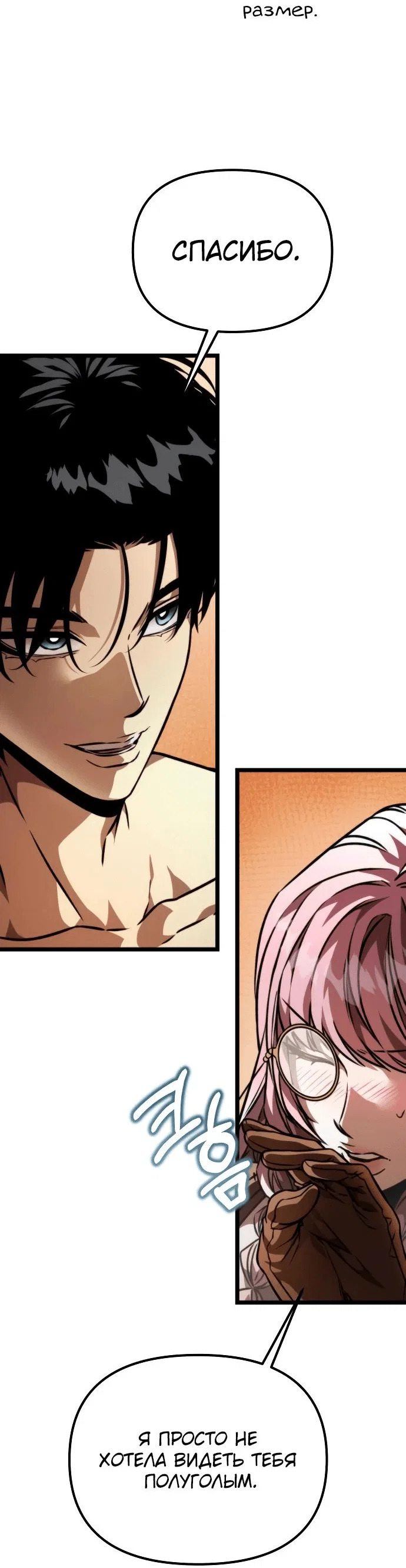 Read Реинкарнатор RU Manga Online