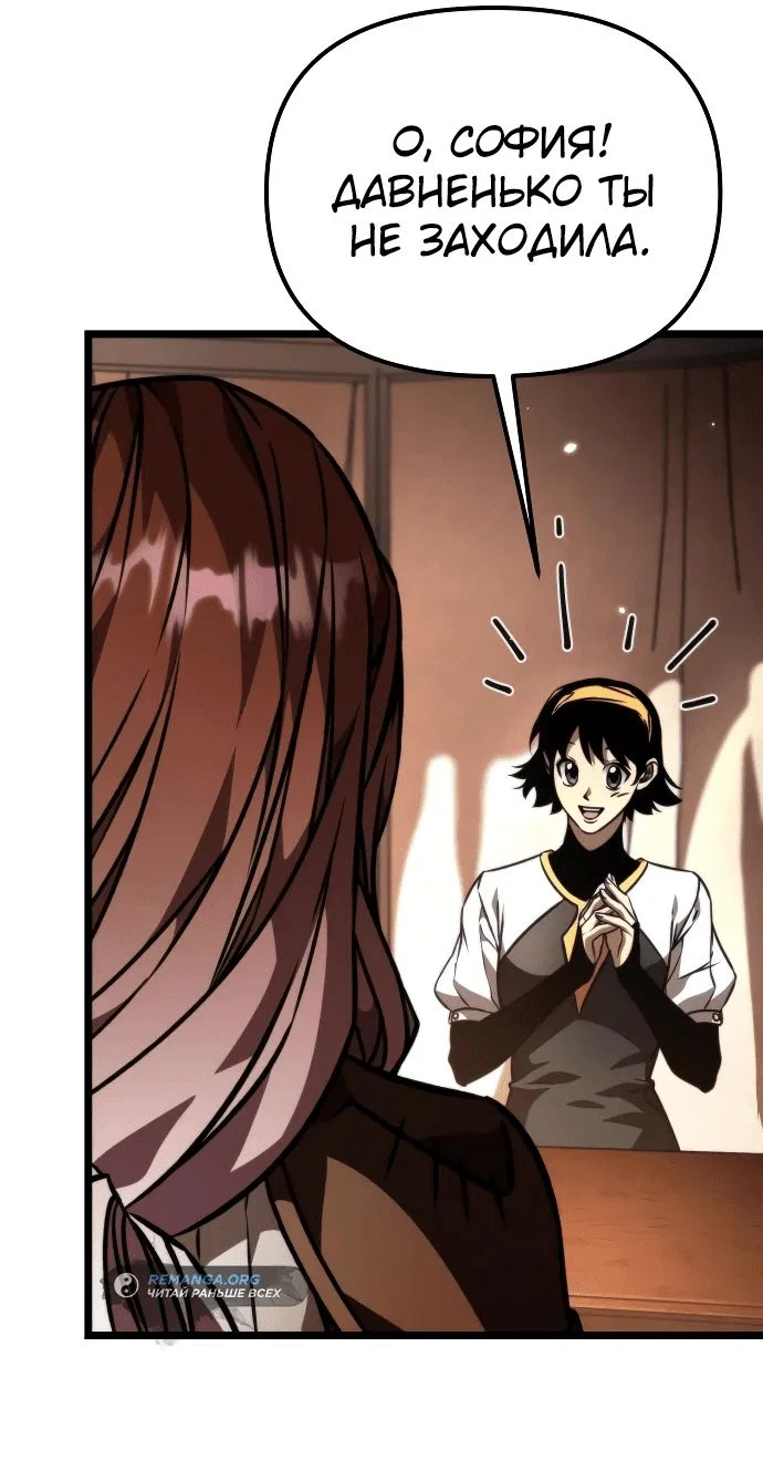 Read Реинкарнатор RU Manga Online