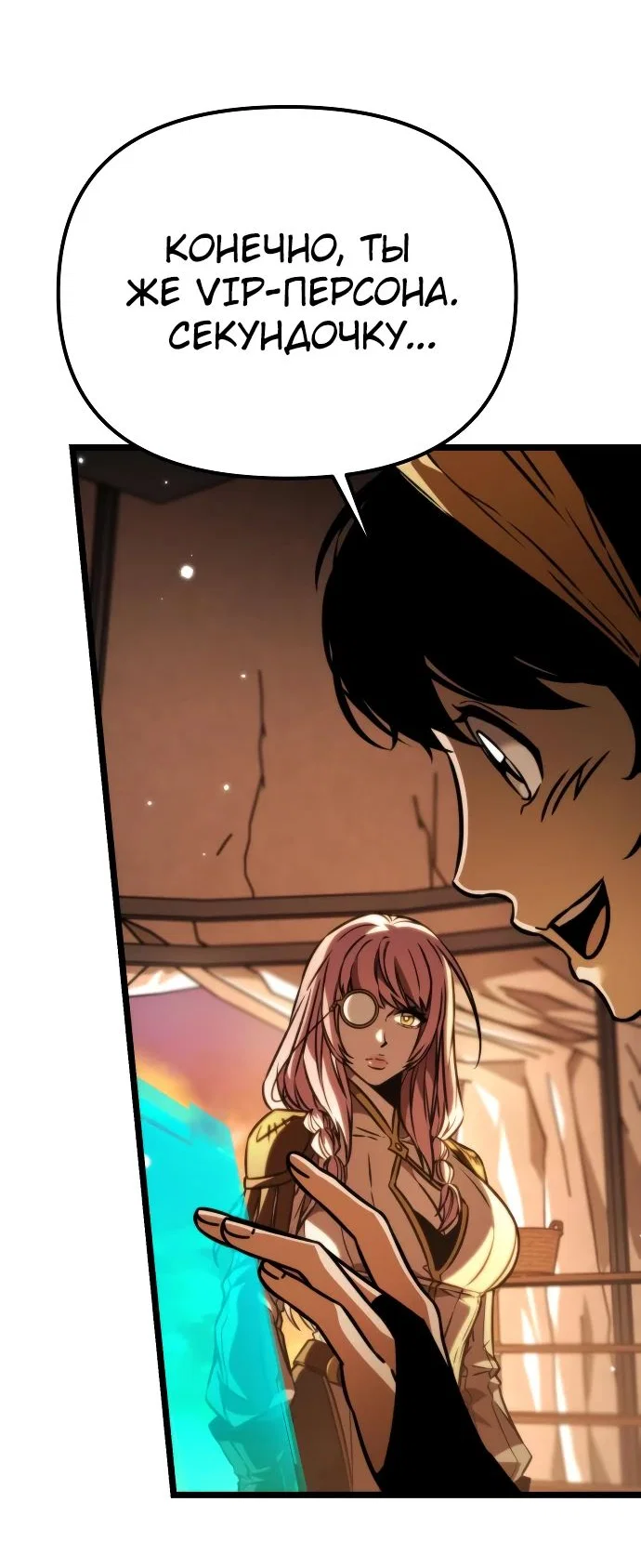 Read Реинкарнатор RU Manga Online