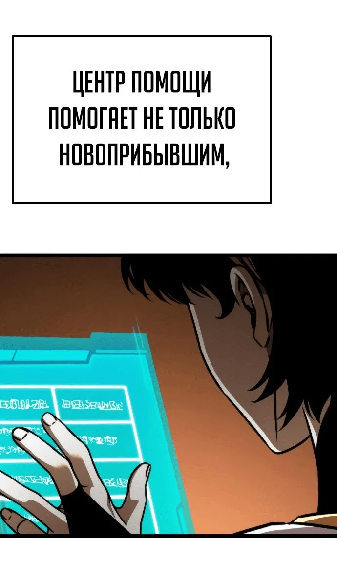 Read Реинкарнатор RU Manga Online