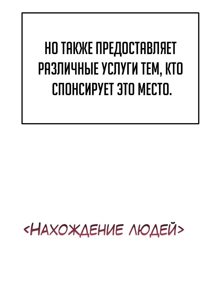 Read Реинкарнатор RU Manga Online