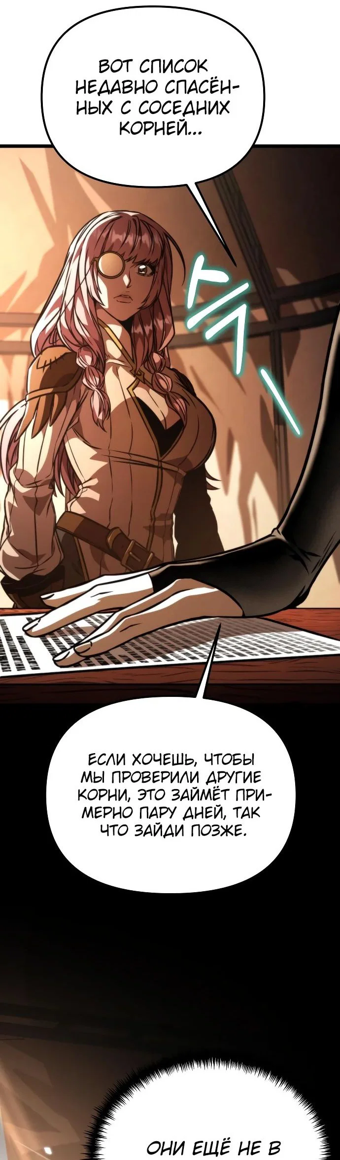 Read Реинкарнатор RU Manga Online