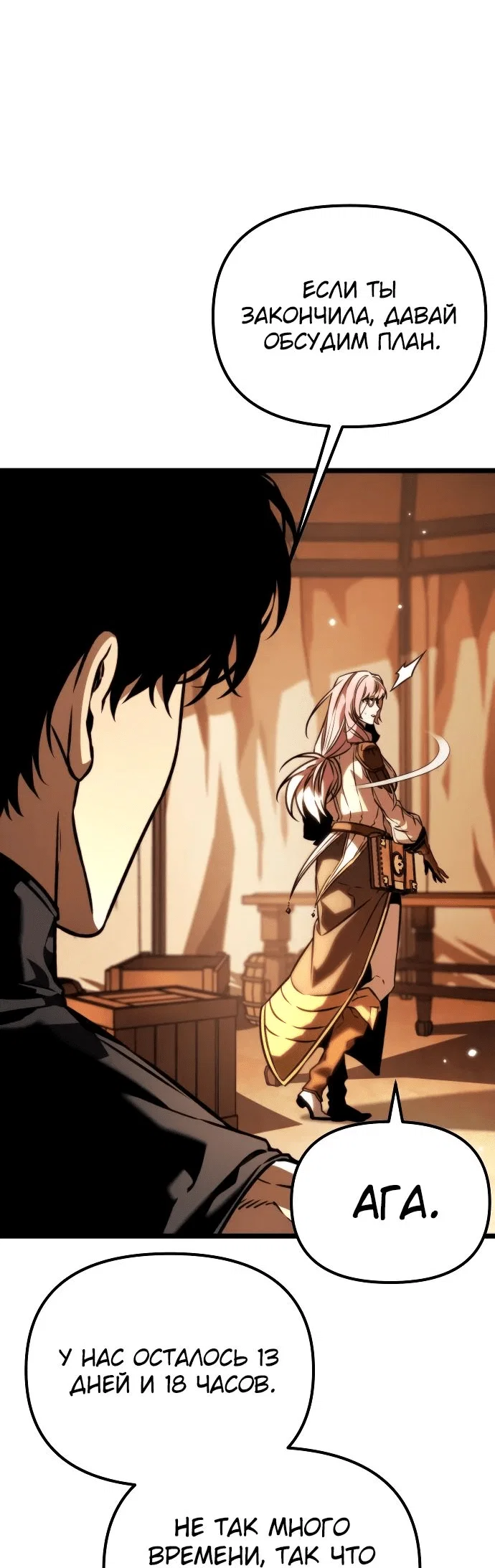 Read Реинкарнатор RU Manga Online