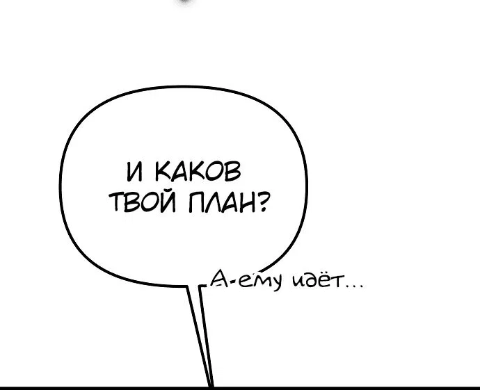 Read Реинкарнатор RU Manga Online