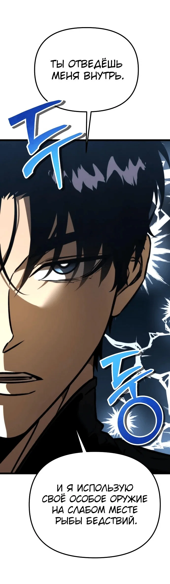 Read Реинкарнатор RU Manga Online