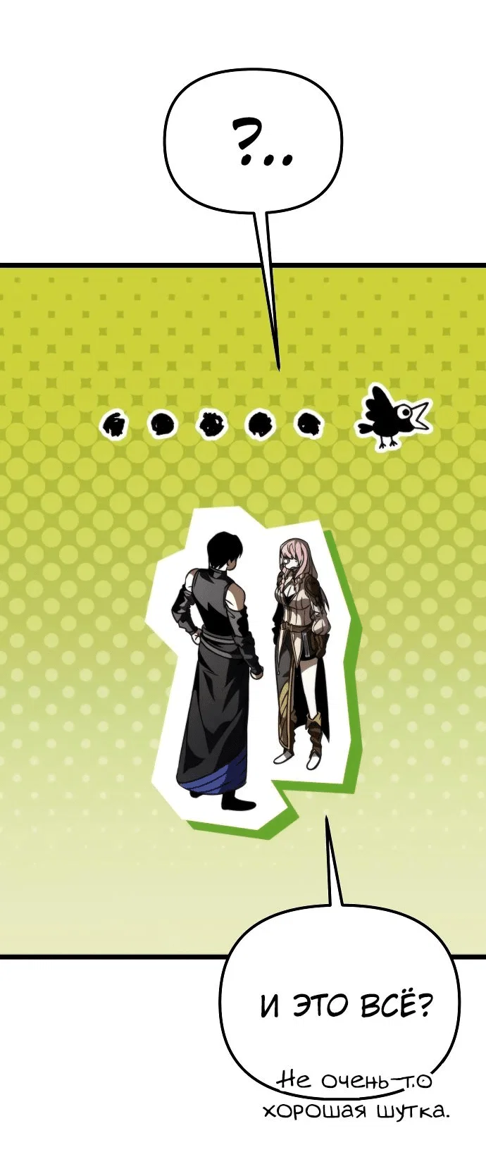 Read Реинкарнатор RU Manga Online