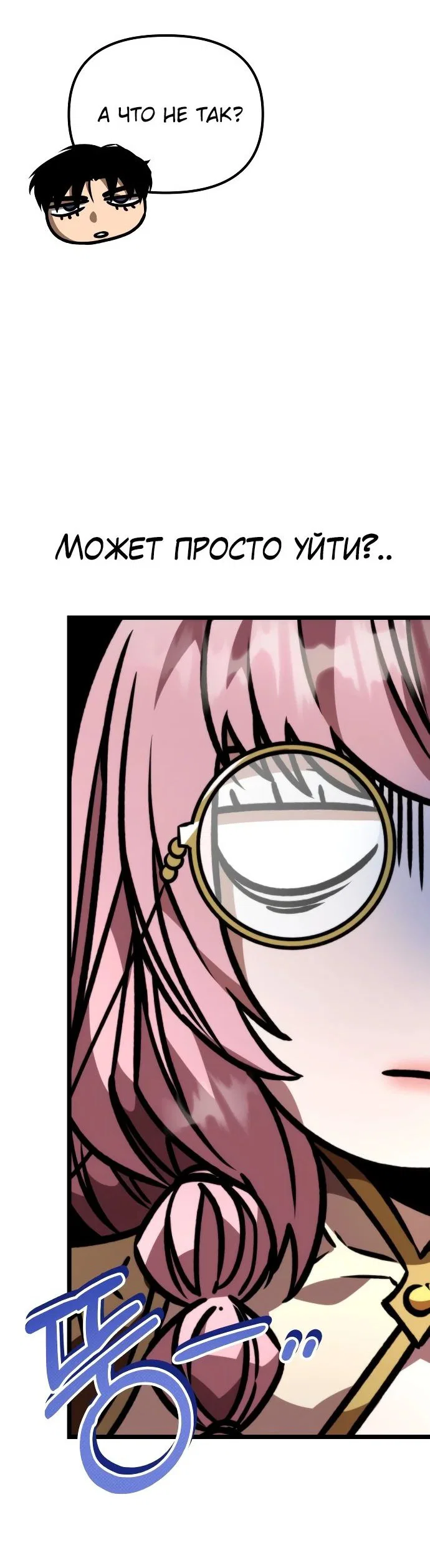 Read Реинкарнатор RU Manga Online