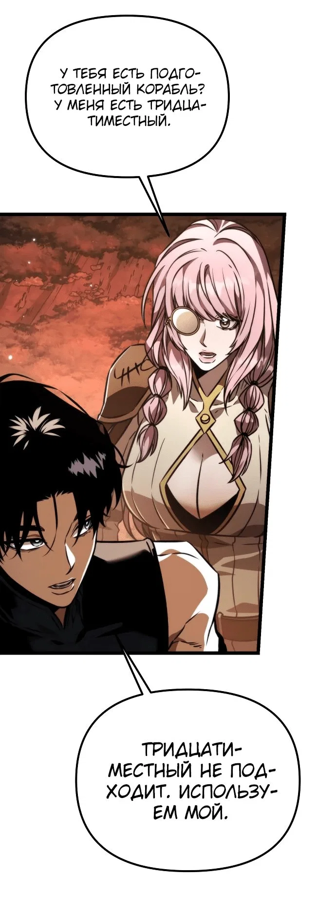 Read Реинкарнатор RU Manga Online