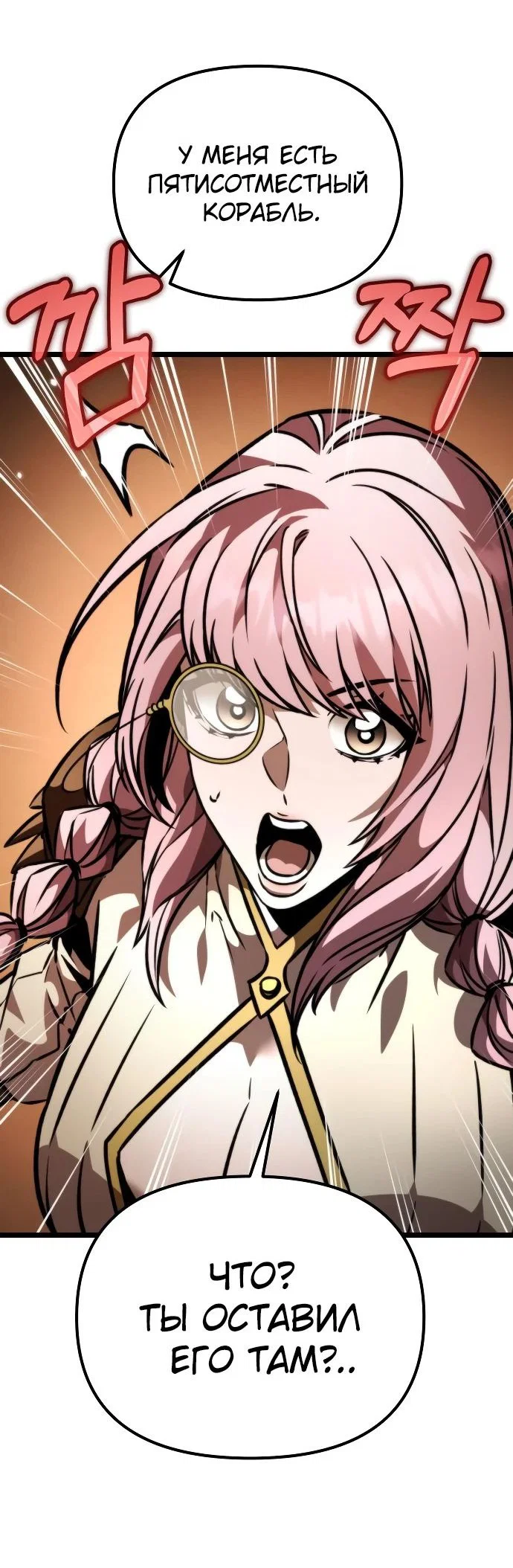 Read Реинкарнатор RU Manga Online