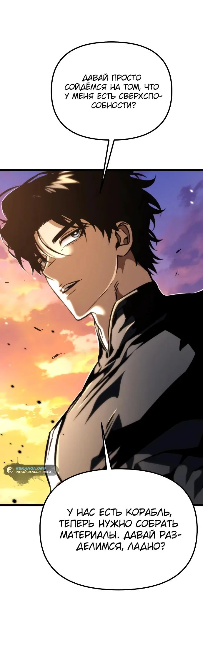 Read Реинкарнатор RU Manga Online