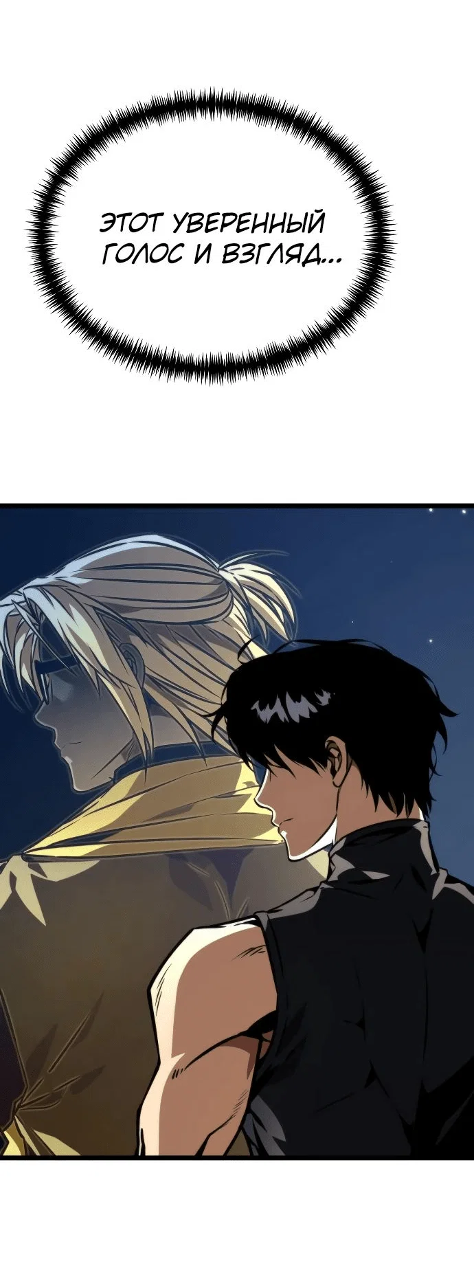 Read Реинкарнатор RU Manga Online