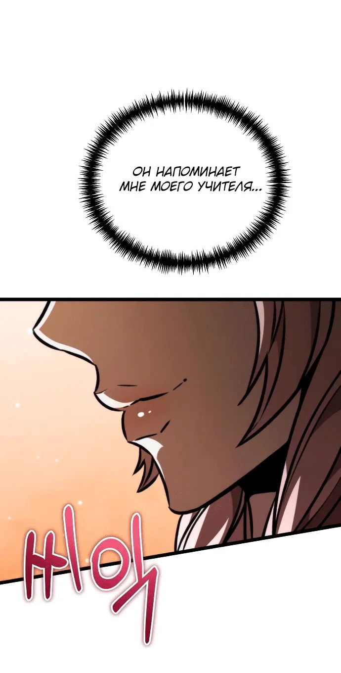 Read Реинкарнатор RU Manga Online
