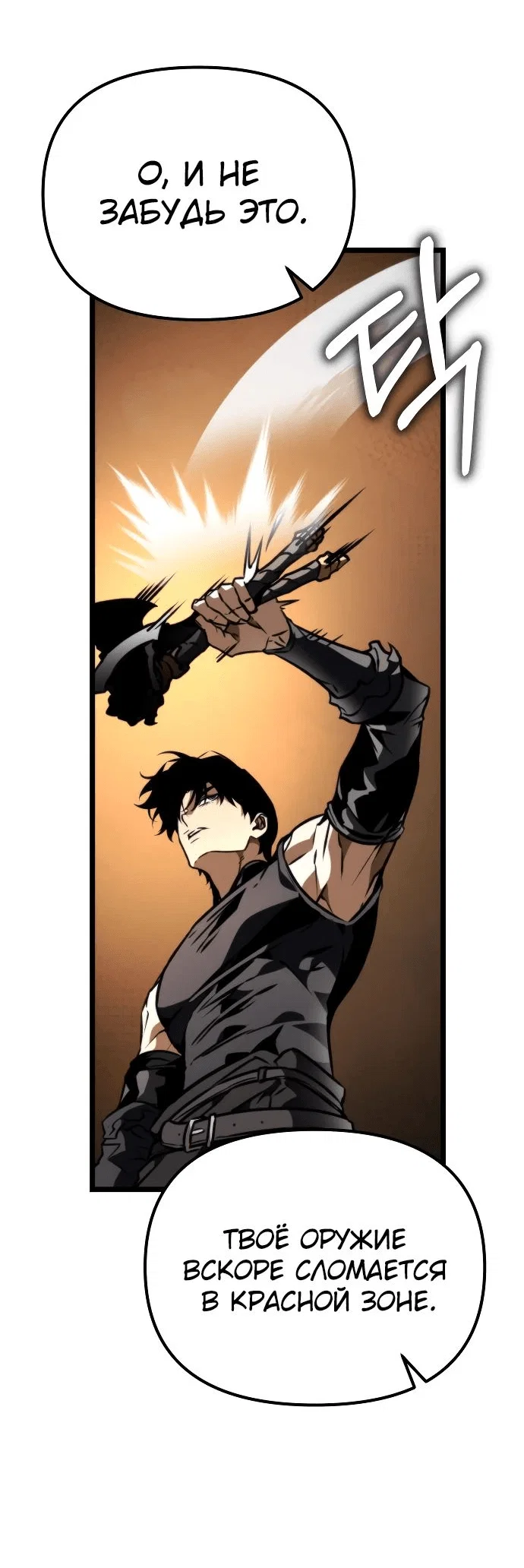Read Реинкарнатор RU Manga Online