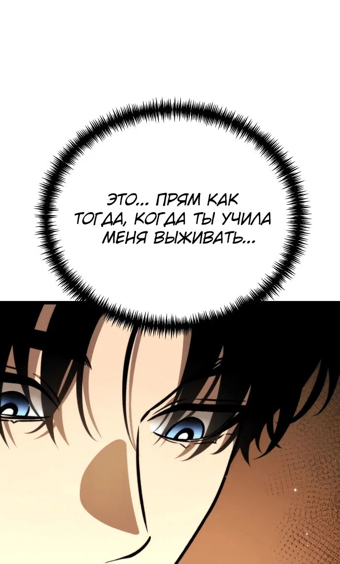 Read Реинкарнатор RU Manga Online