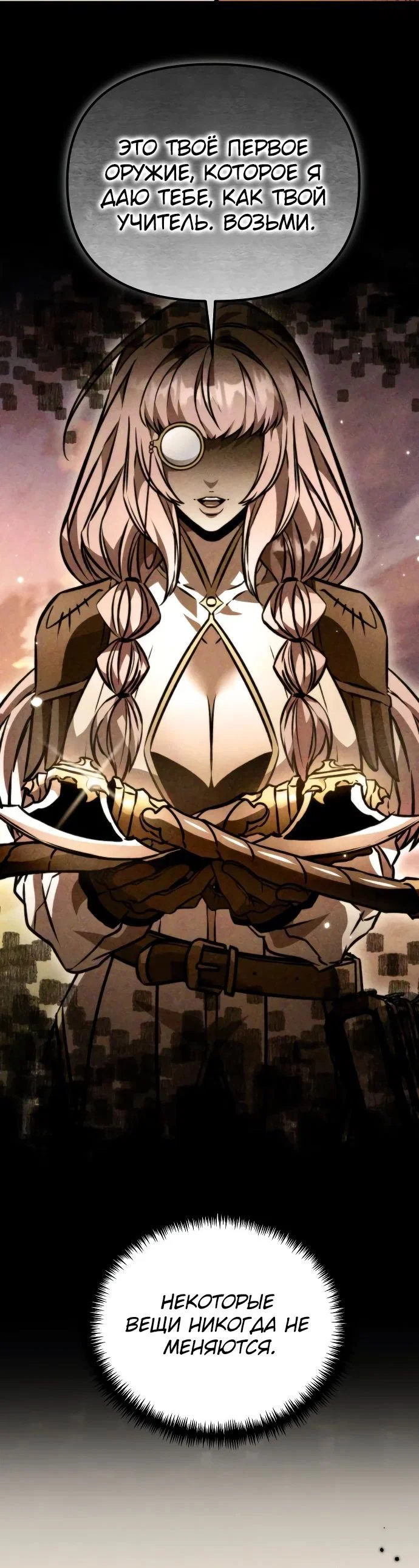 Read Реинкарнатор RU Manga Online