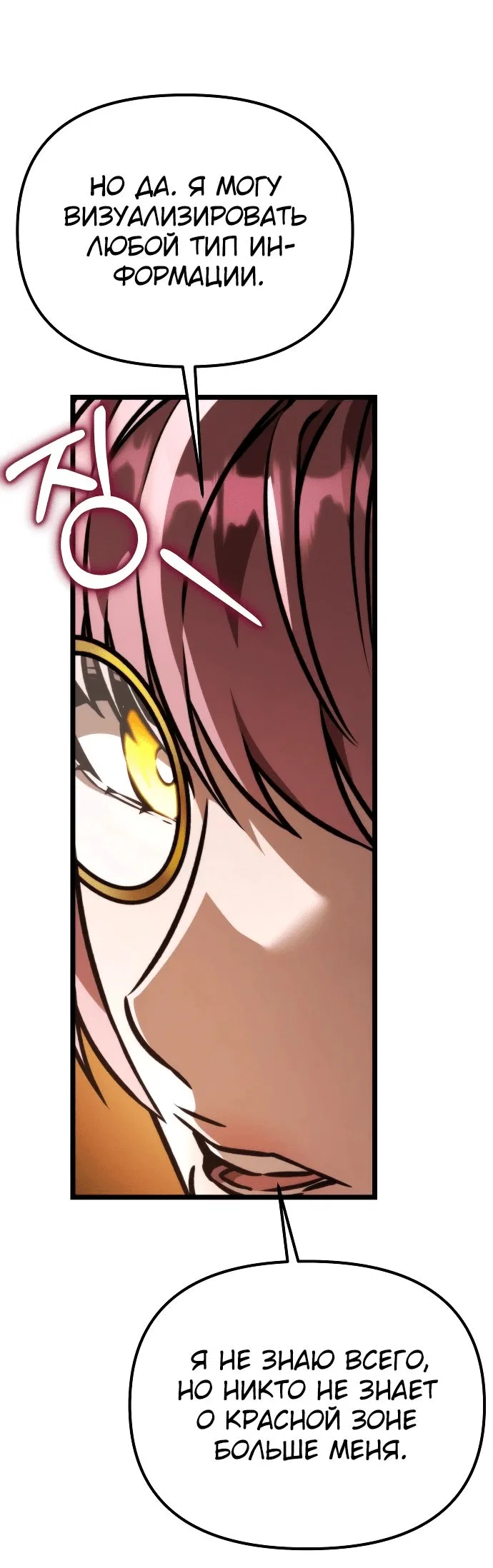 Read Реинкарнатор RU Manga Online