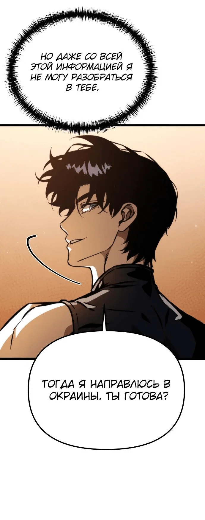 Read Реинкарнатор RU Manga Online