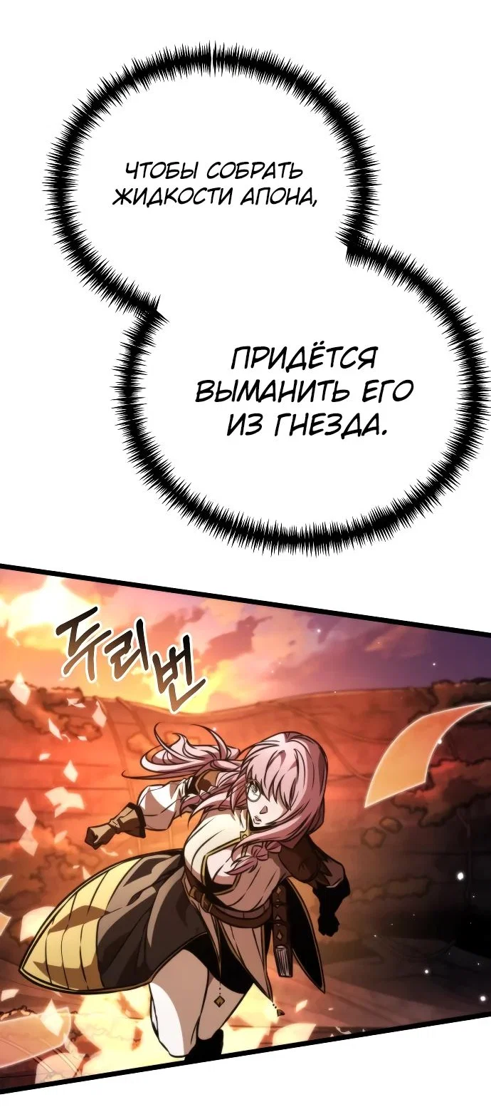 Read Реинкарнатор RU Manga Online