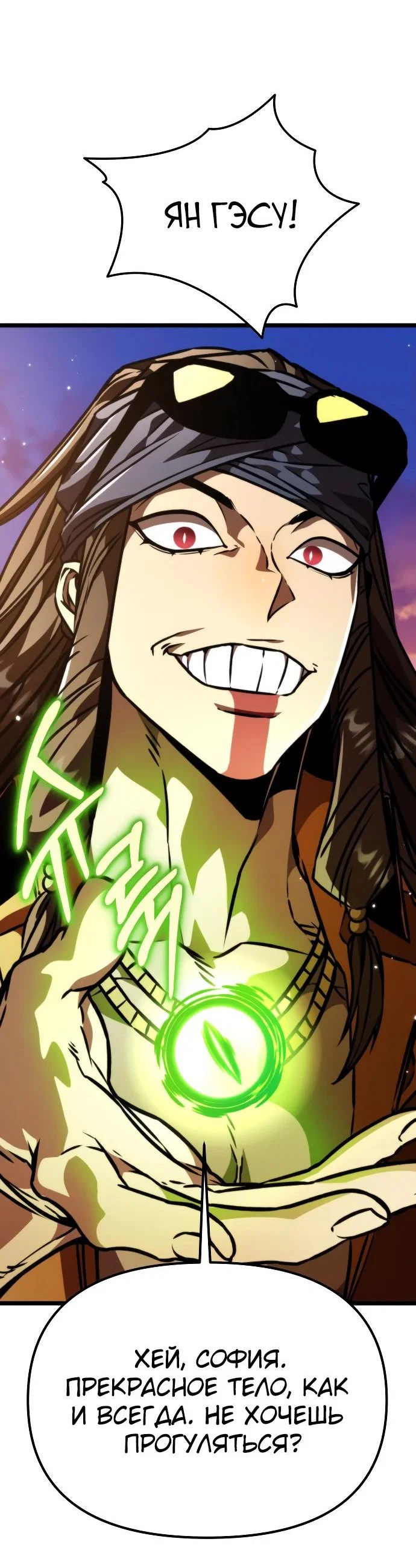 Read Реинкарнатор RU Manga Online