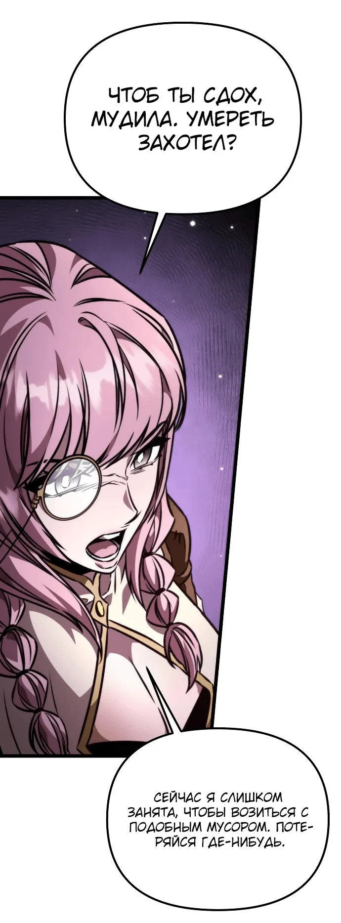 Read Реинкарнатор RU Manga Online