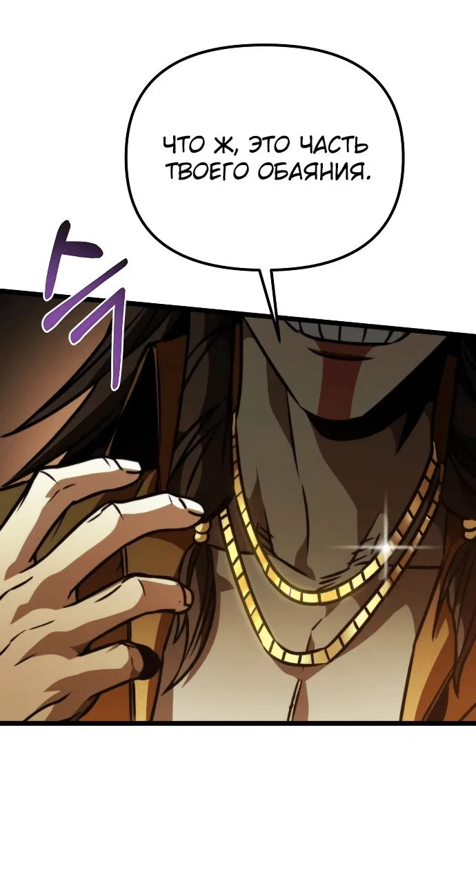 Read Реинкарнатор RU Manga Online