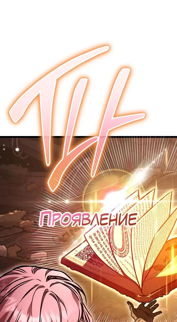 Read Реинкарнатор RU Manga Online