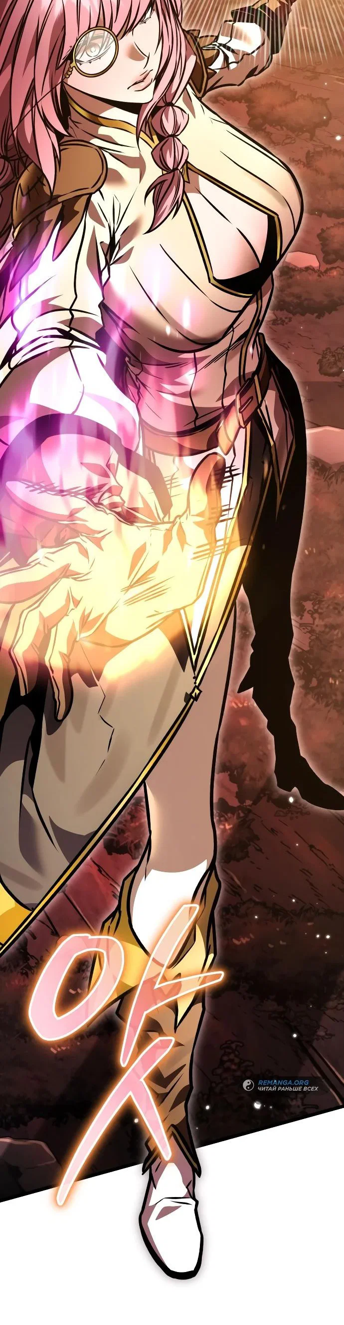 Read Реинкарнатор RU Manga Online