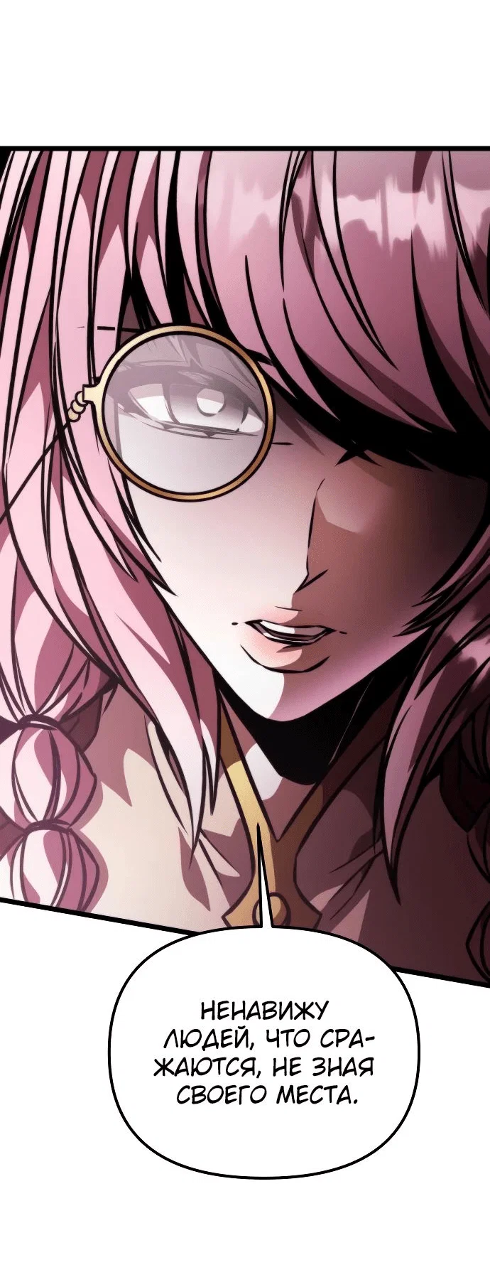 Read Реинкарнатор RU Manga Online