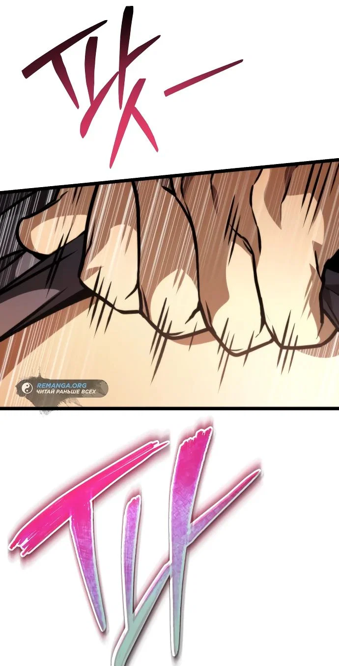 Read Реинкарнатор RU Manga Online