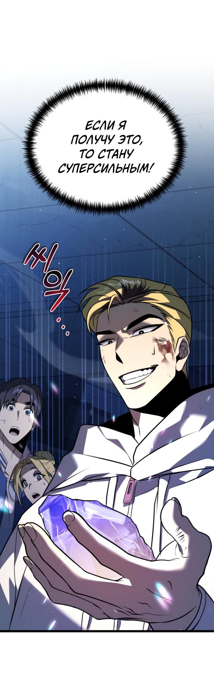 Read Реинкарнатор RU Manga Online