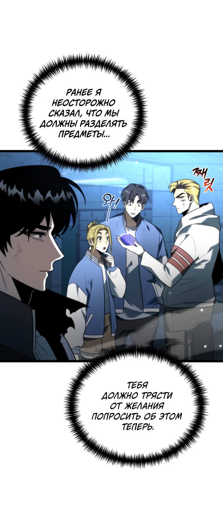 Read Реинкарнатор RU Manga Online