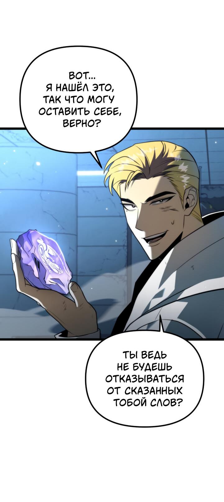 Read Реинкарнатор RU Manga Online
